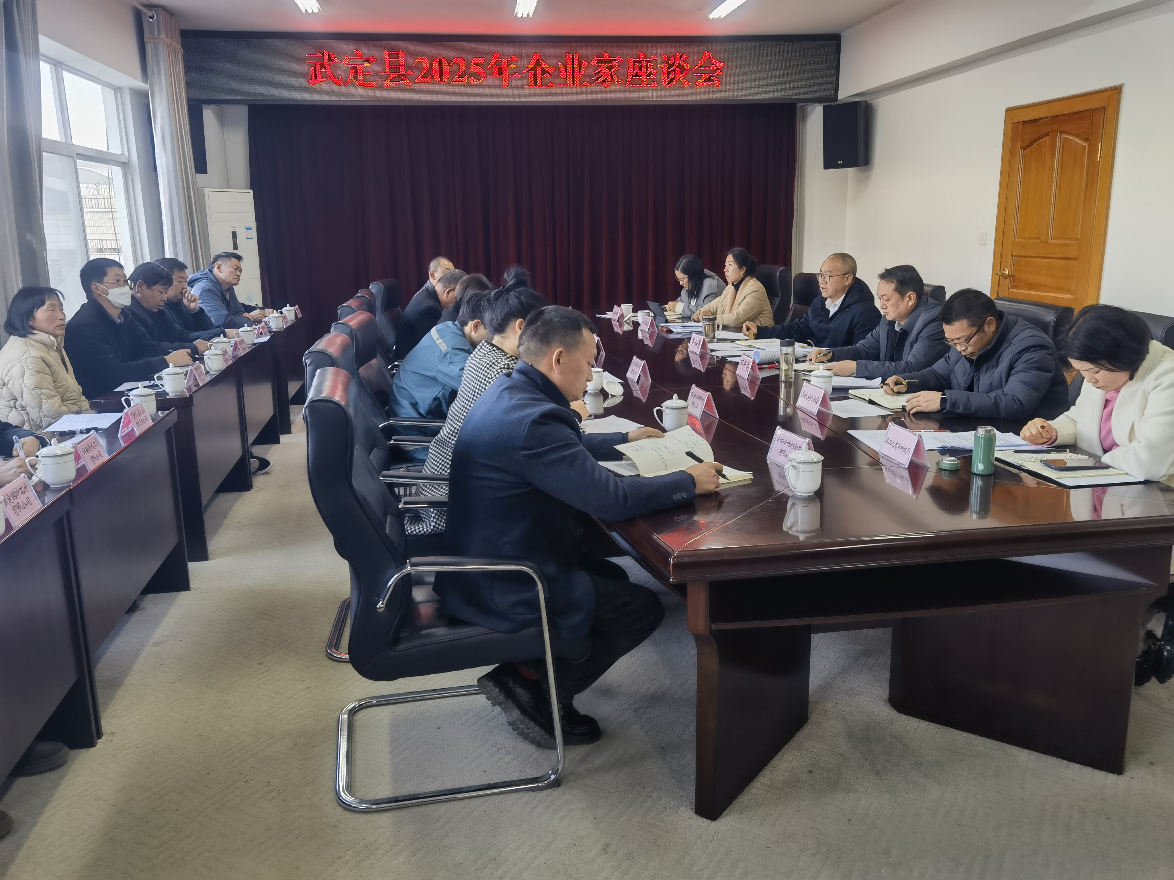 武定县召开民营企业家代表迎春座谈会.jpg