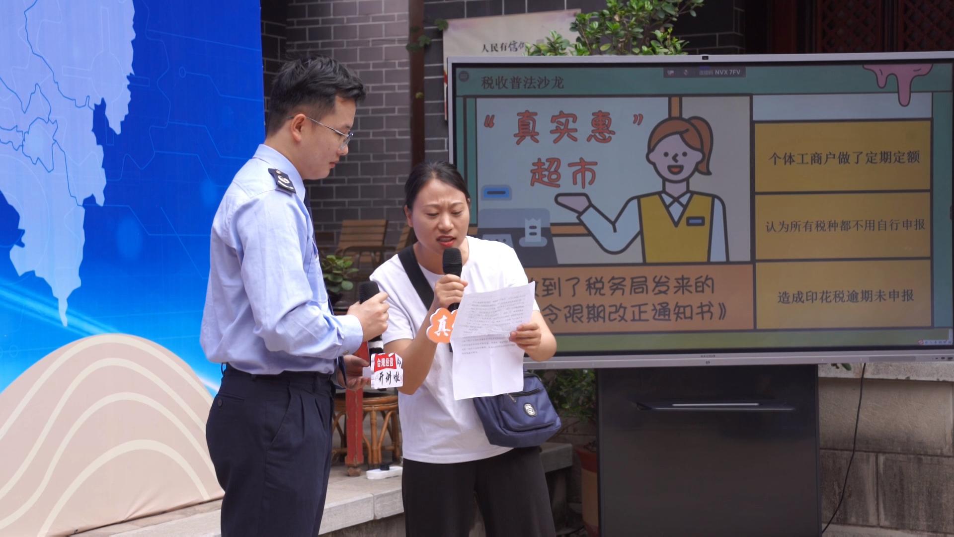 税旅双城记宣传6.jpg 税旅双城记宣传6.jpg