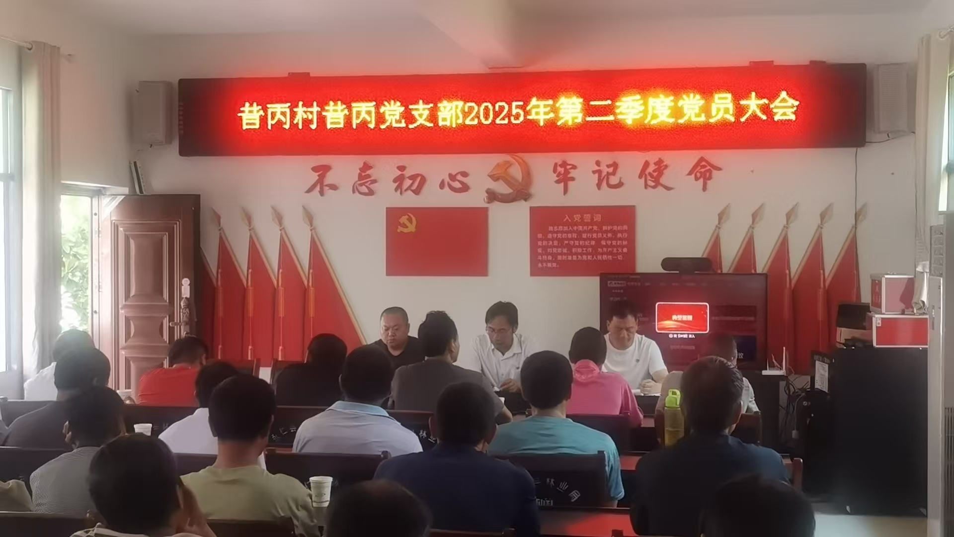 永仁县林草局领导深入挂包村讲党课·共绘乡村振兴新蓝图