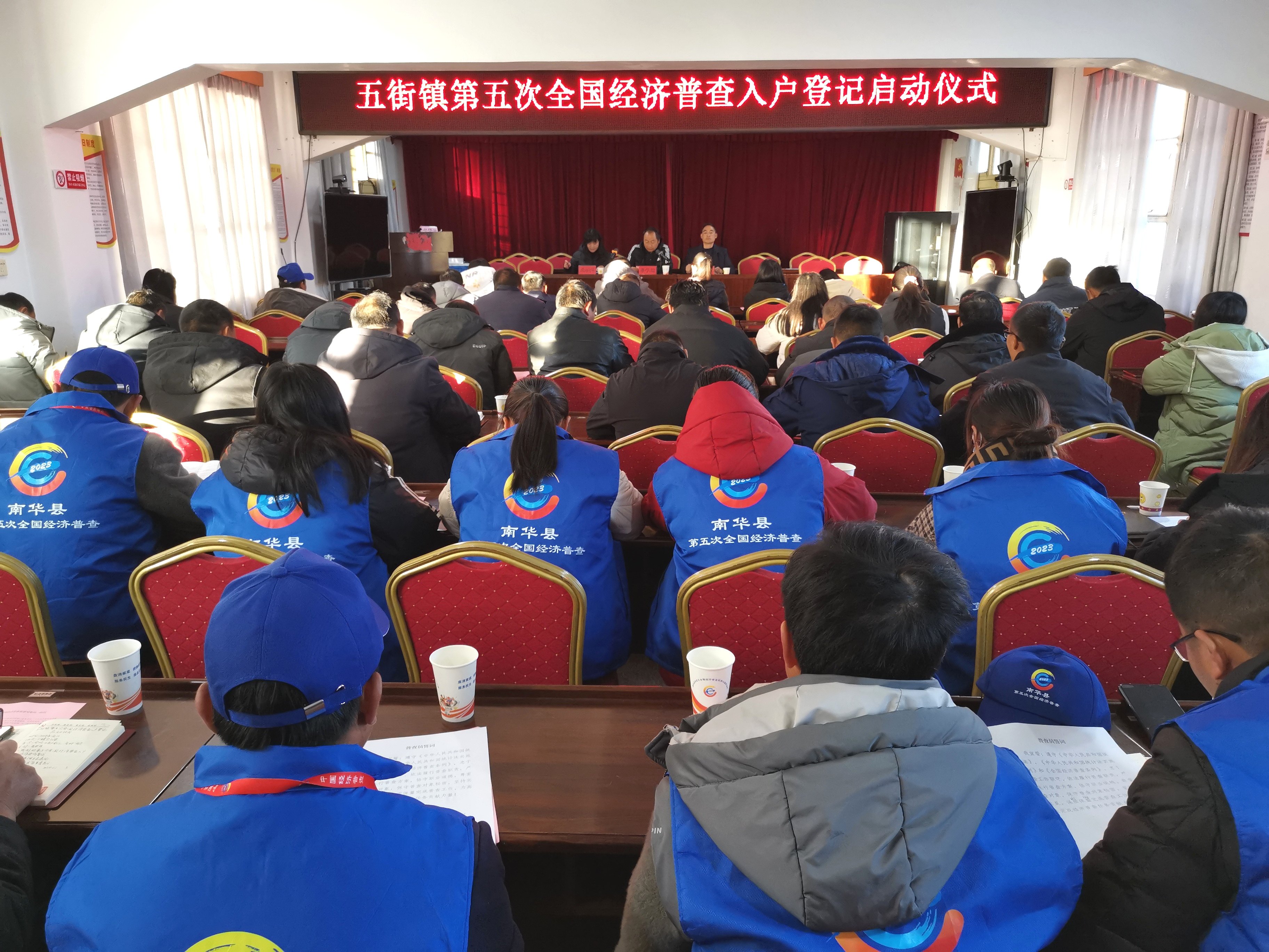 五街镇:广泛宣传动员,营造普查良好氛围-南华县人民政府