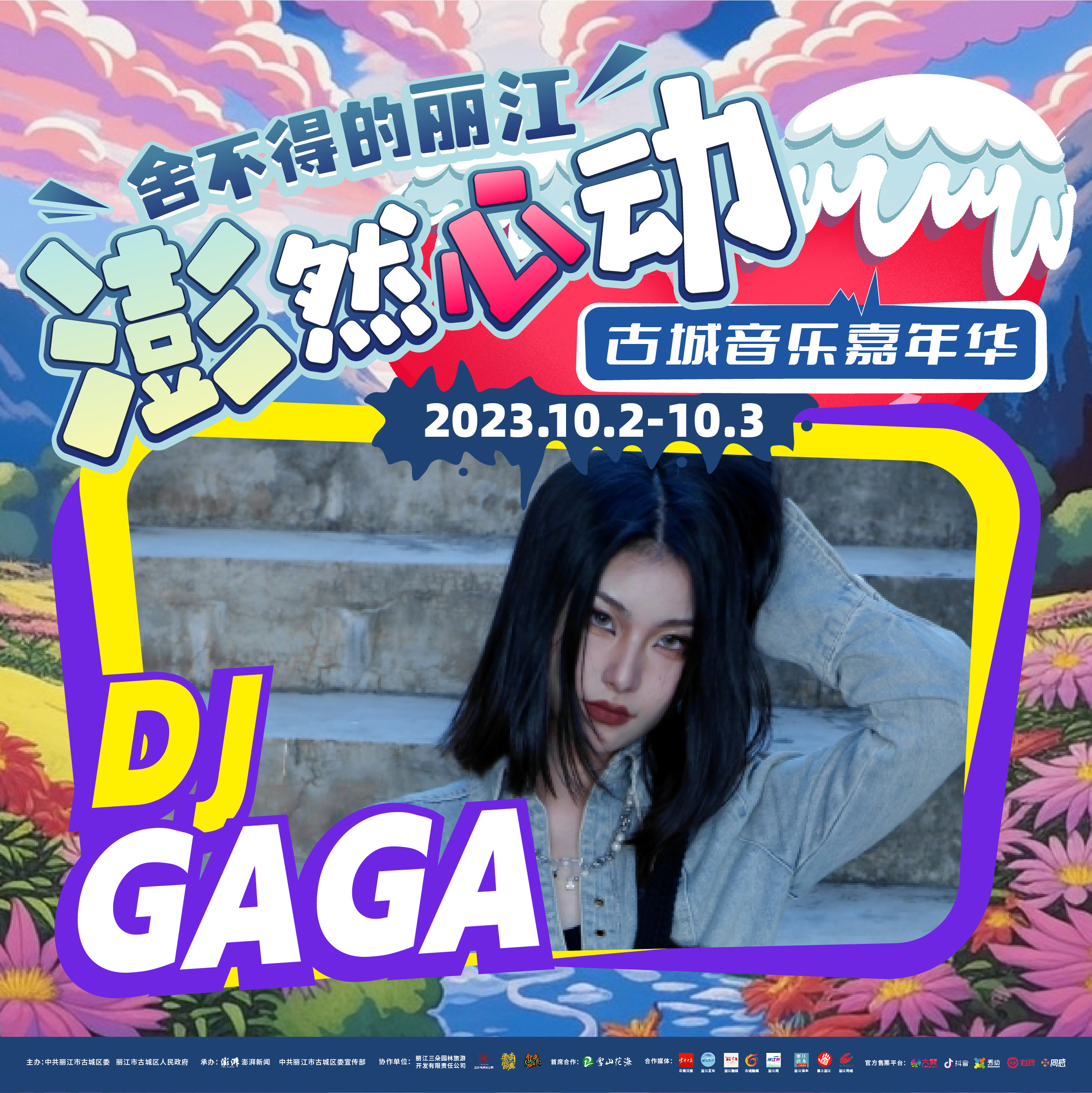 DJ_GAGA.jpg