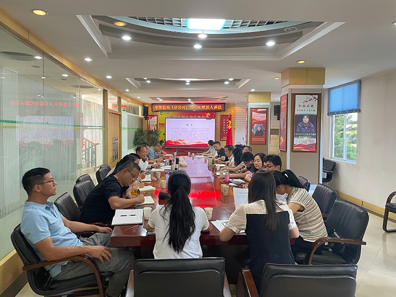 2023年度法人讲法-杨世祥