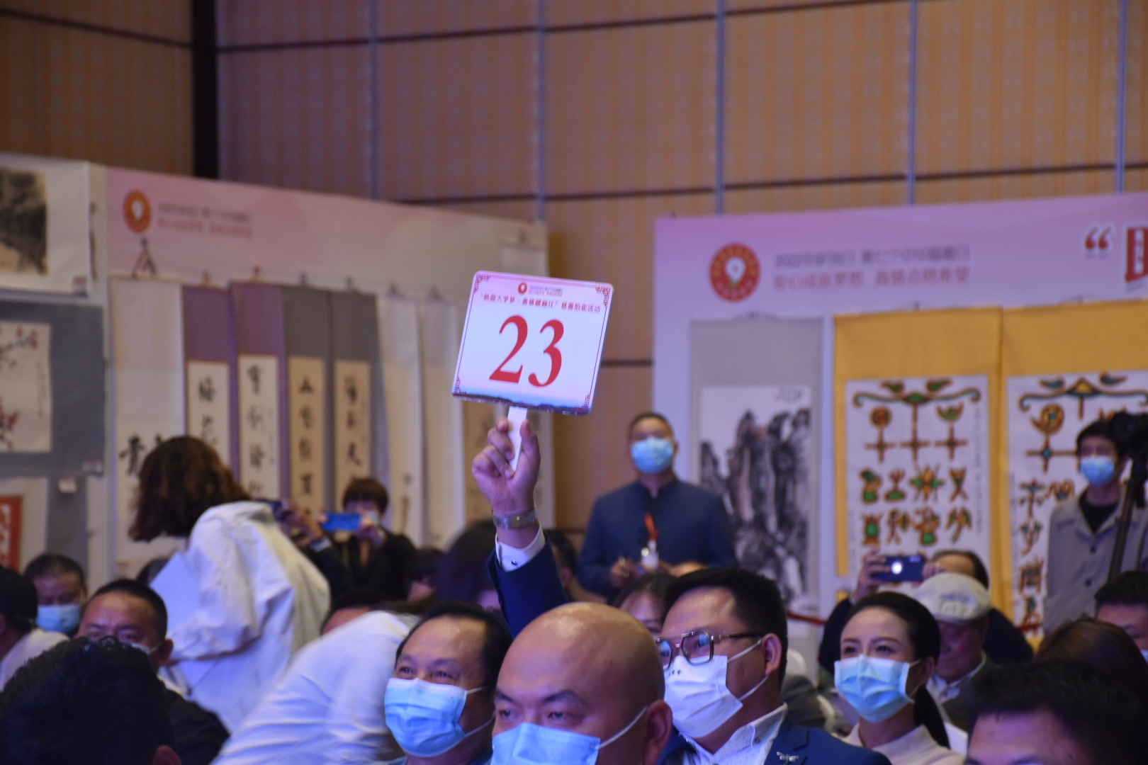 筹资9万余元！慈善拍卖 助圆大学梦……