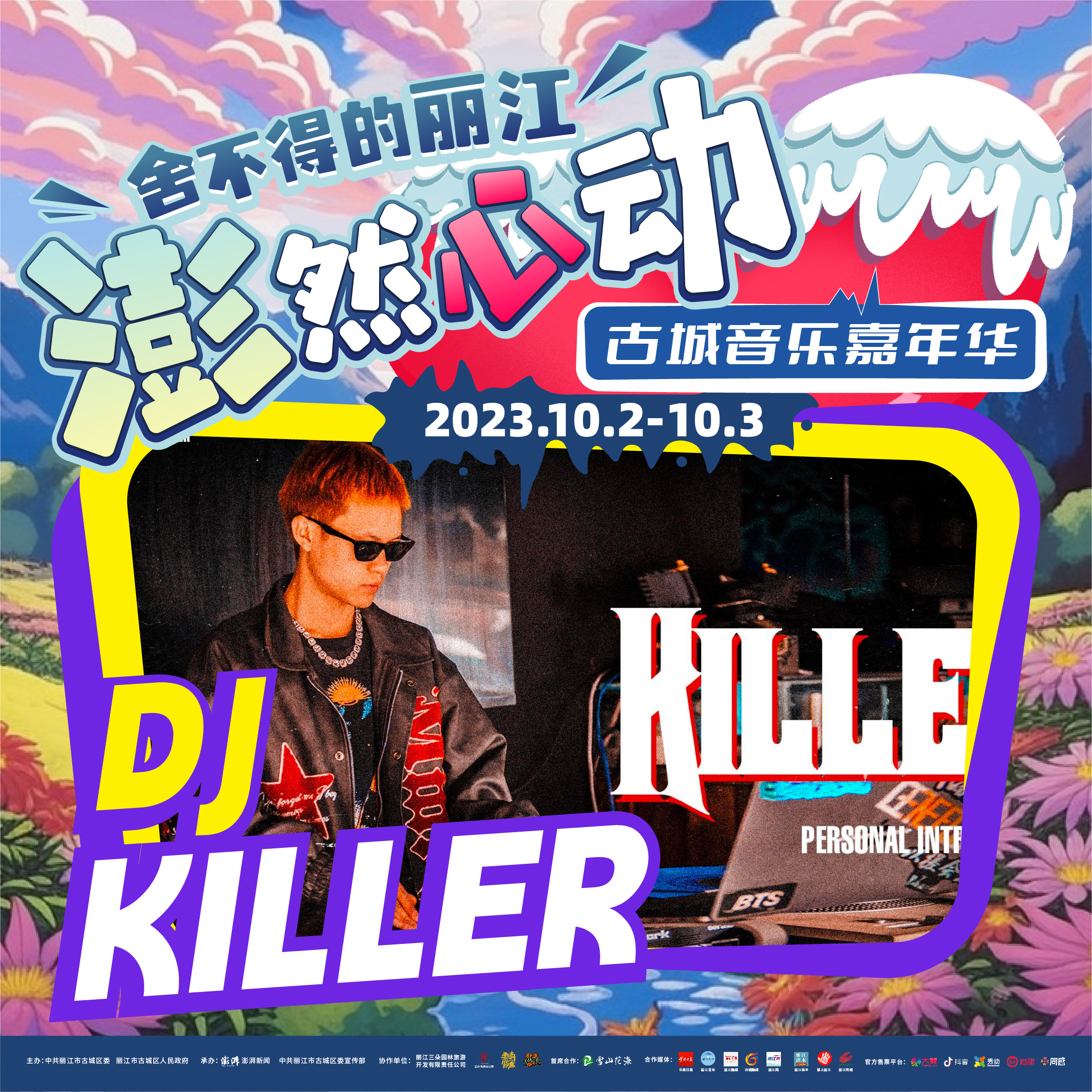 DJ Killer.jpg