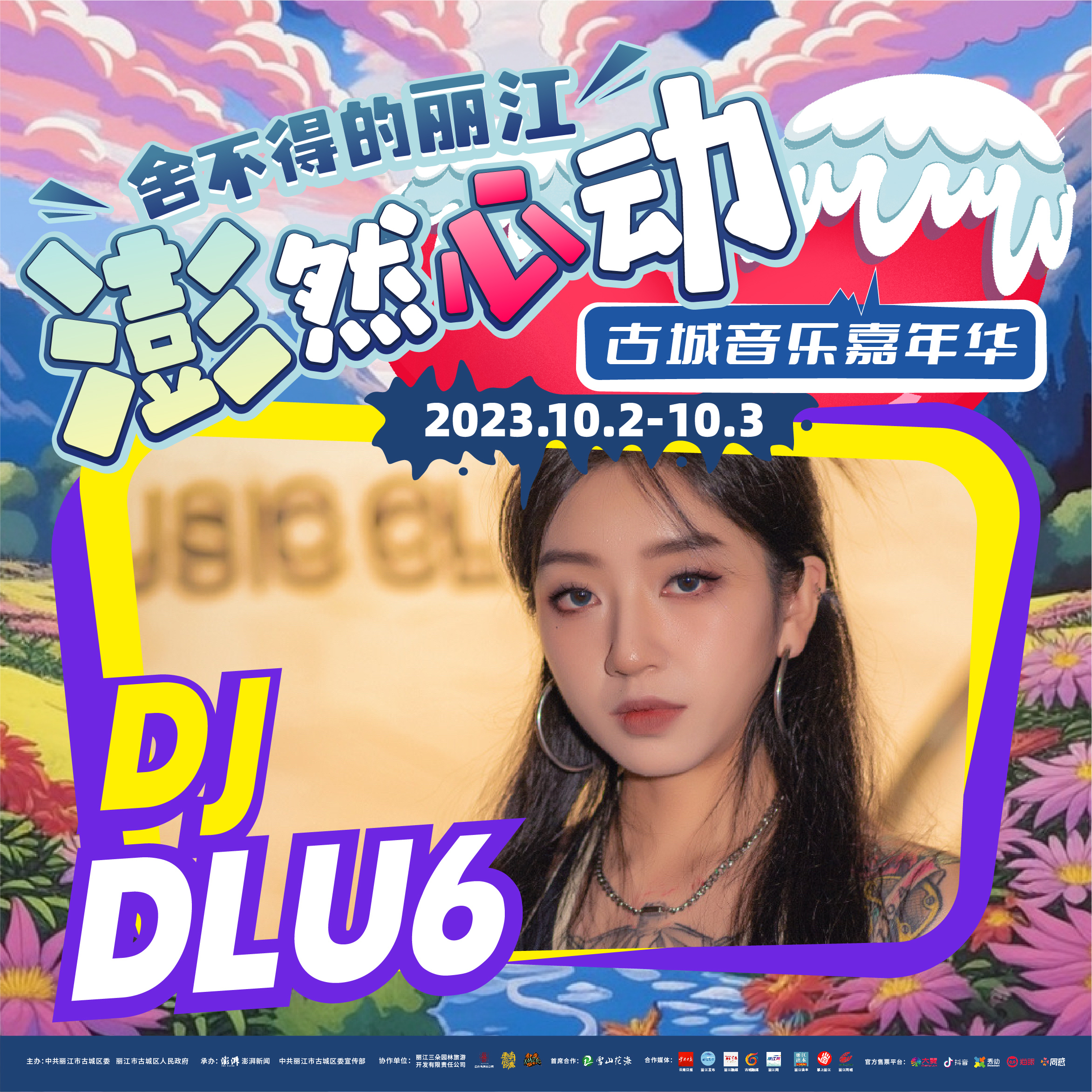 DJ_DLU6.jpg