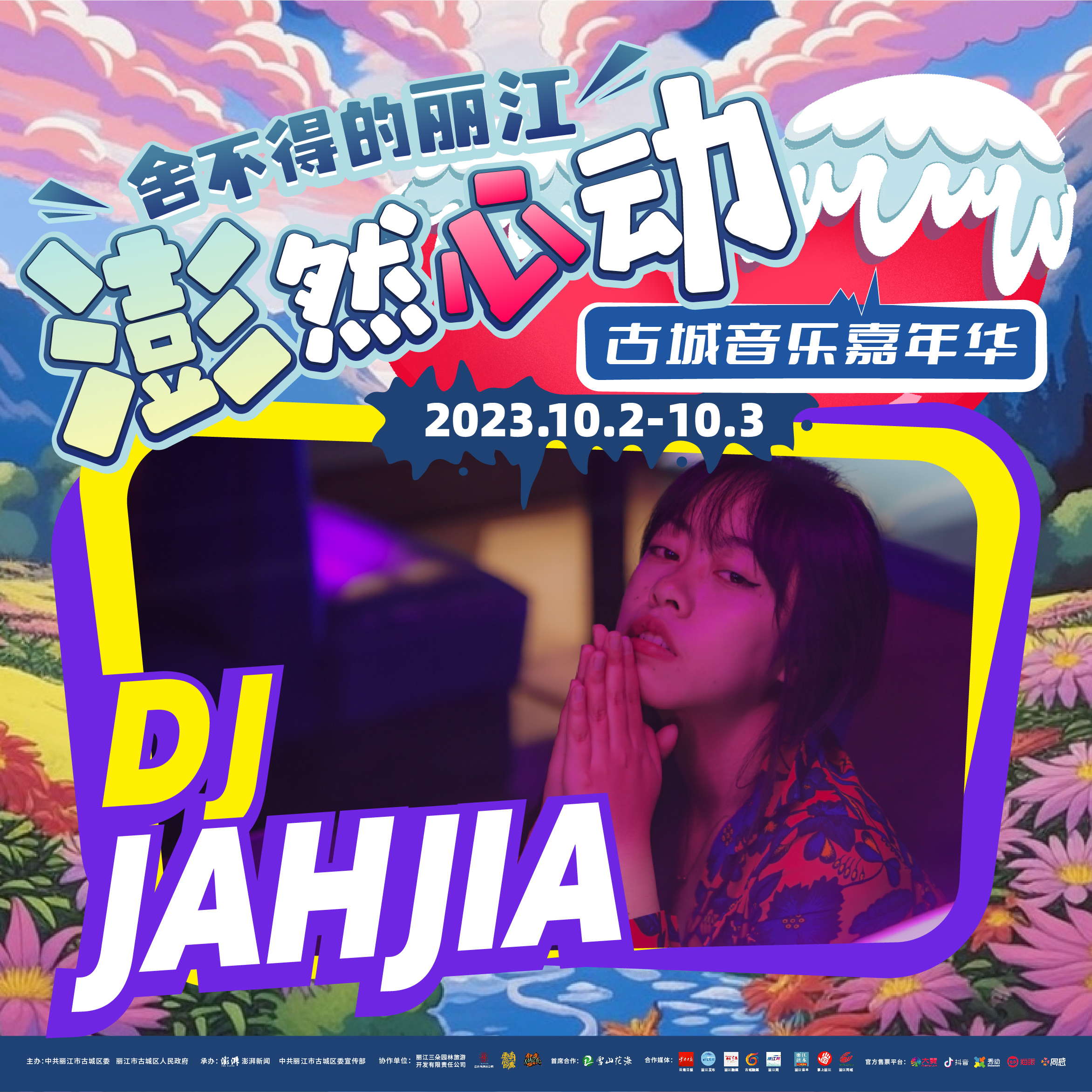 DJ_JAHJIA.jpg