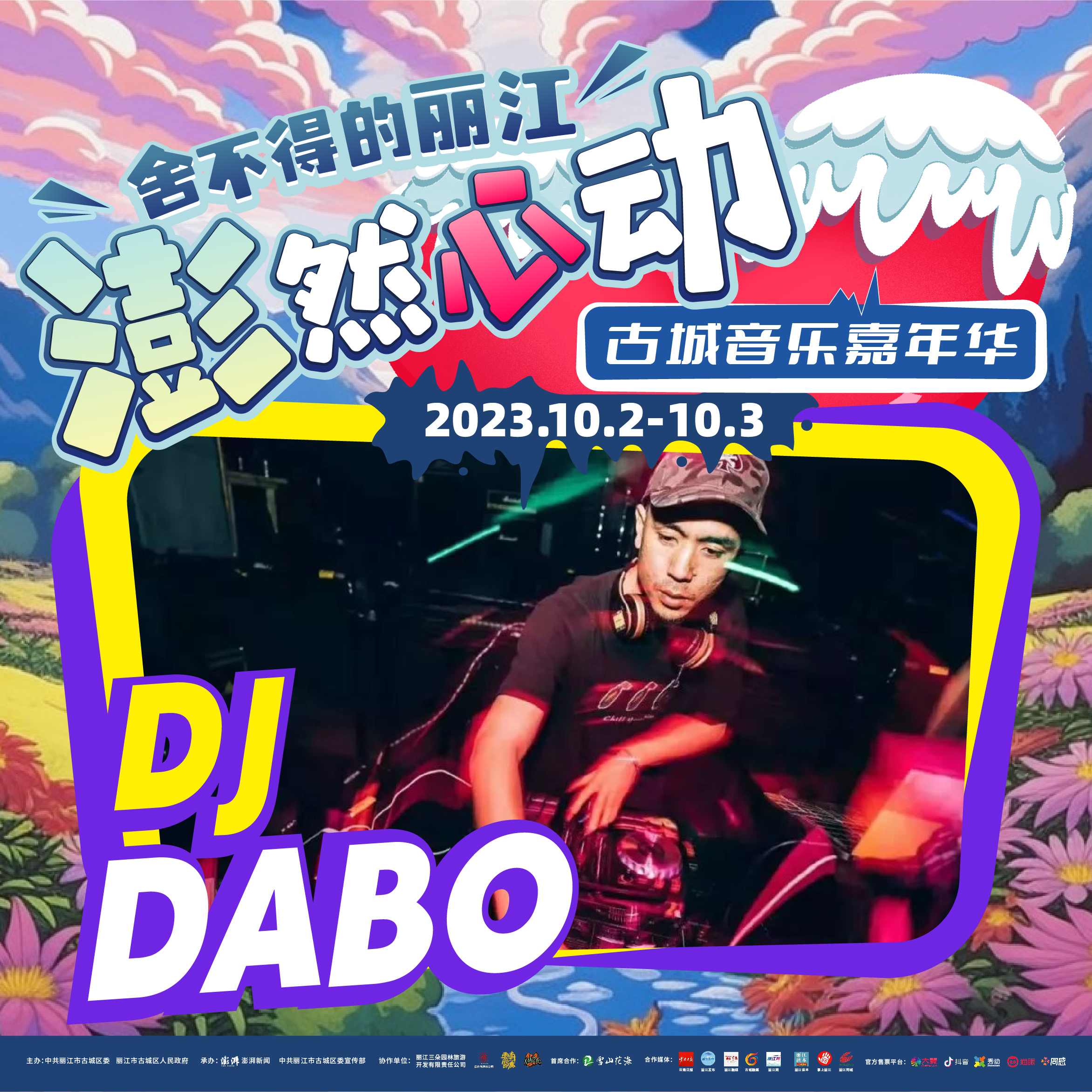 DJ DABO.jpg