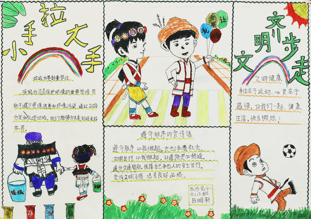 12吕明轩 玉龙县白沙完小.jpg