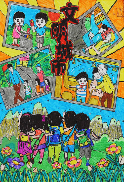 2《文明城市》和鑫淼 指导老师 杨爱英 玉龙县田家炳民族中学七年级104班.jpg