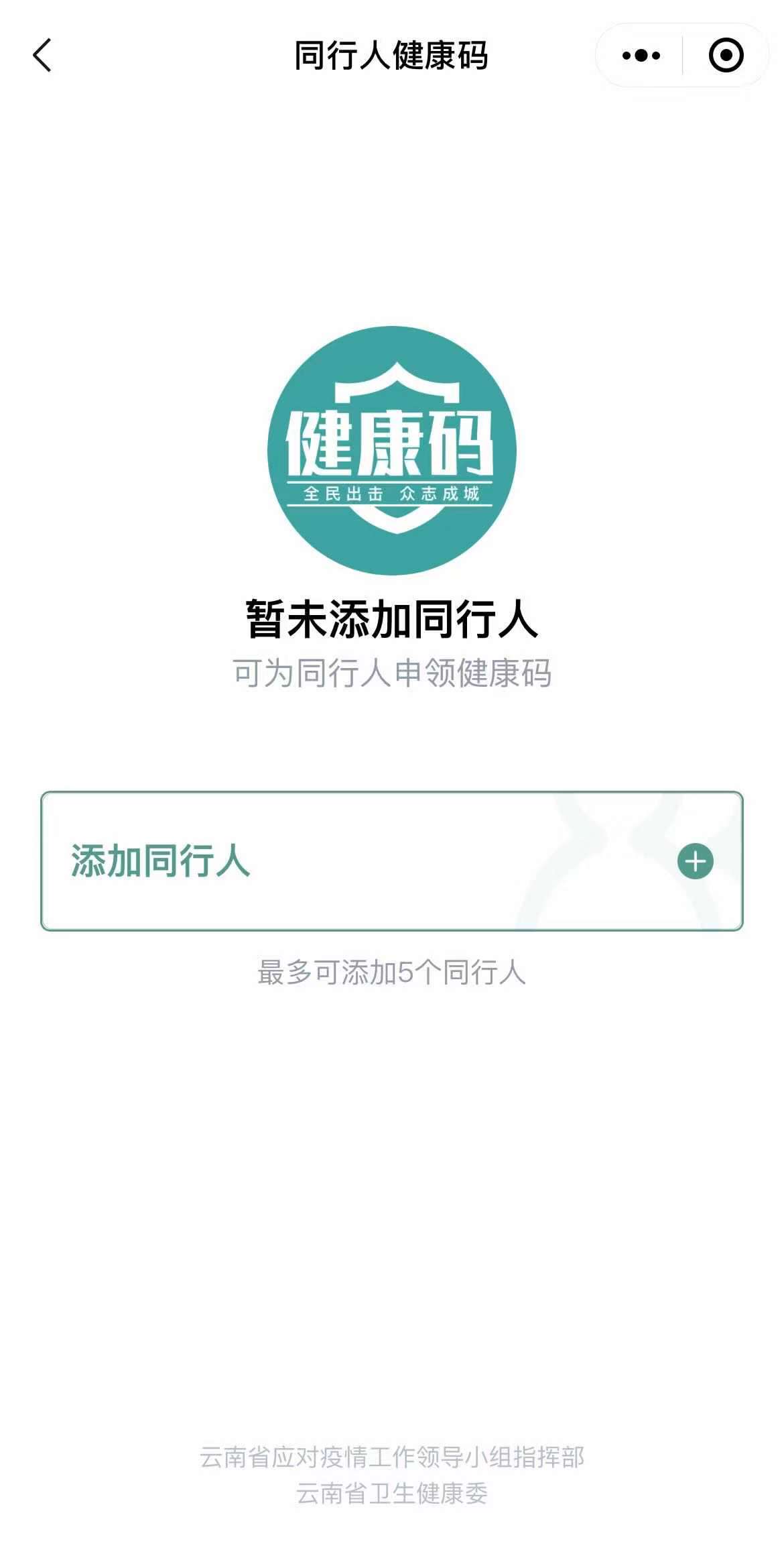 云南健康码上新啦
