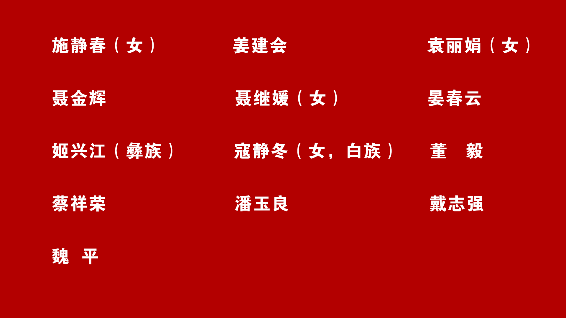 纪律检查委员会4.png