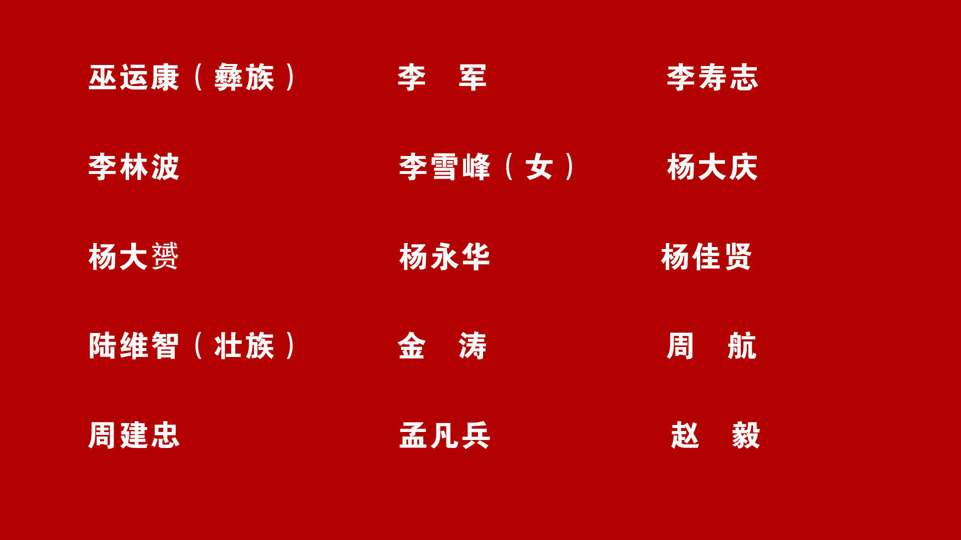 纪律检查委员会3.png